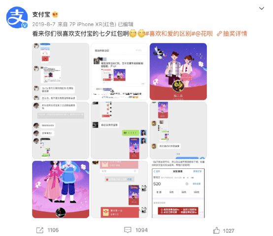 七夕当天支付宝崩了！网友：单身不配知道？